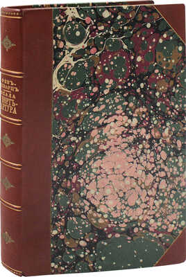 Шварц А.В. фон. Осада Порт-Артура / Сост. по работе Военно-исторической комиссии. СПб., [1914].